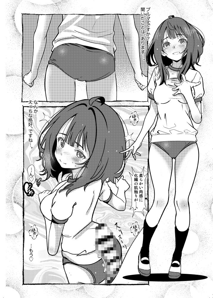 Romantically Helpless（八奈見さんの事情）