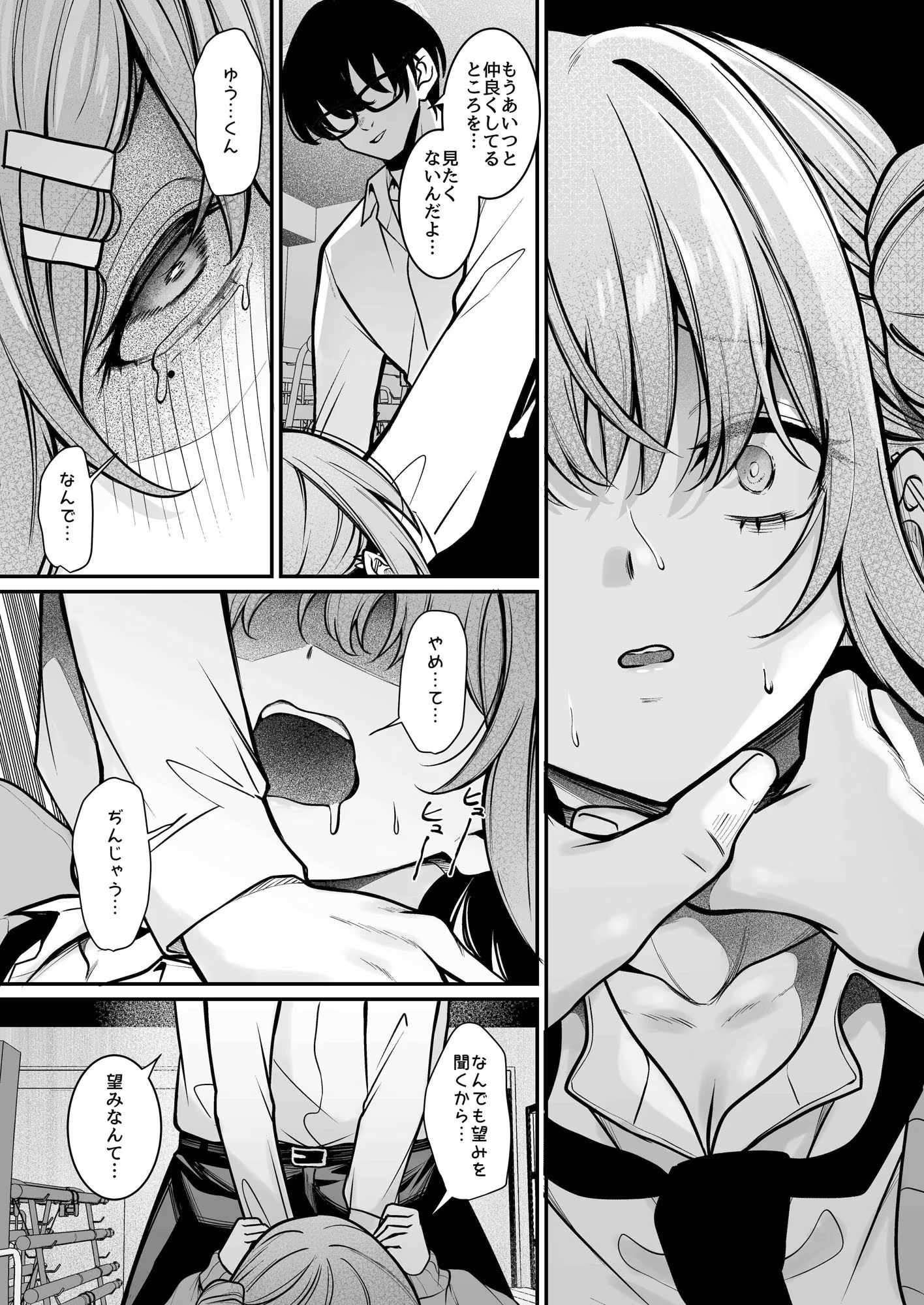 オタクにやさしいギャルはあいつの彼女