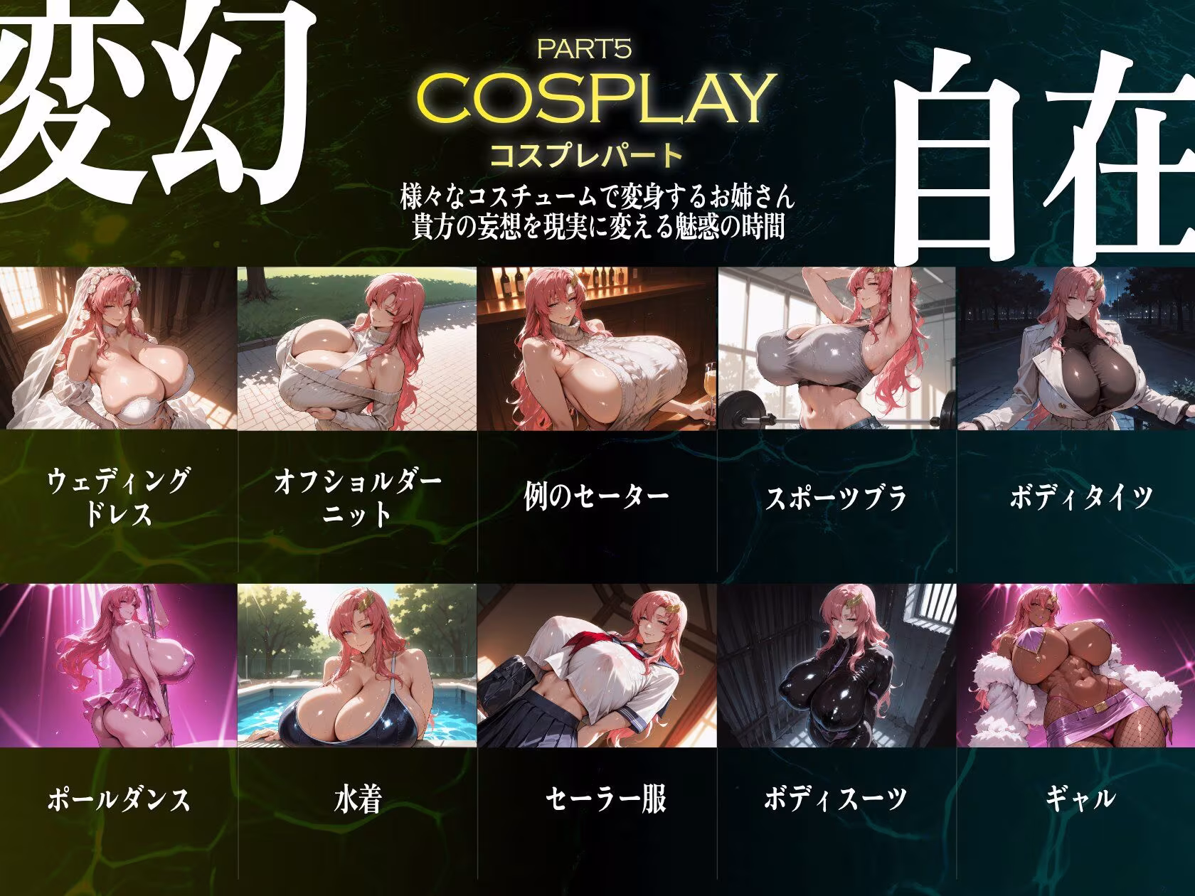 巨乳痴女同人CG集 エーテライト No.27
