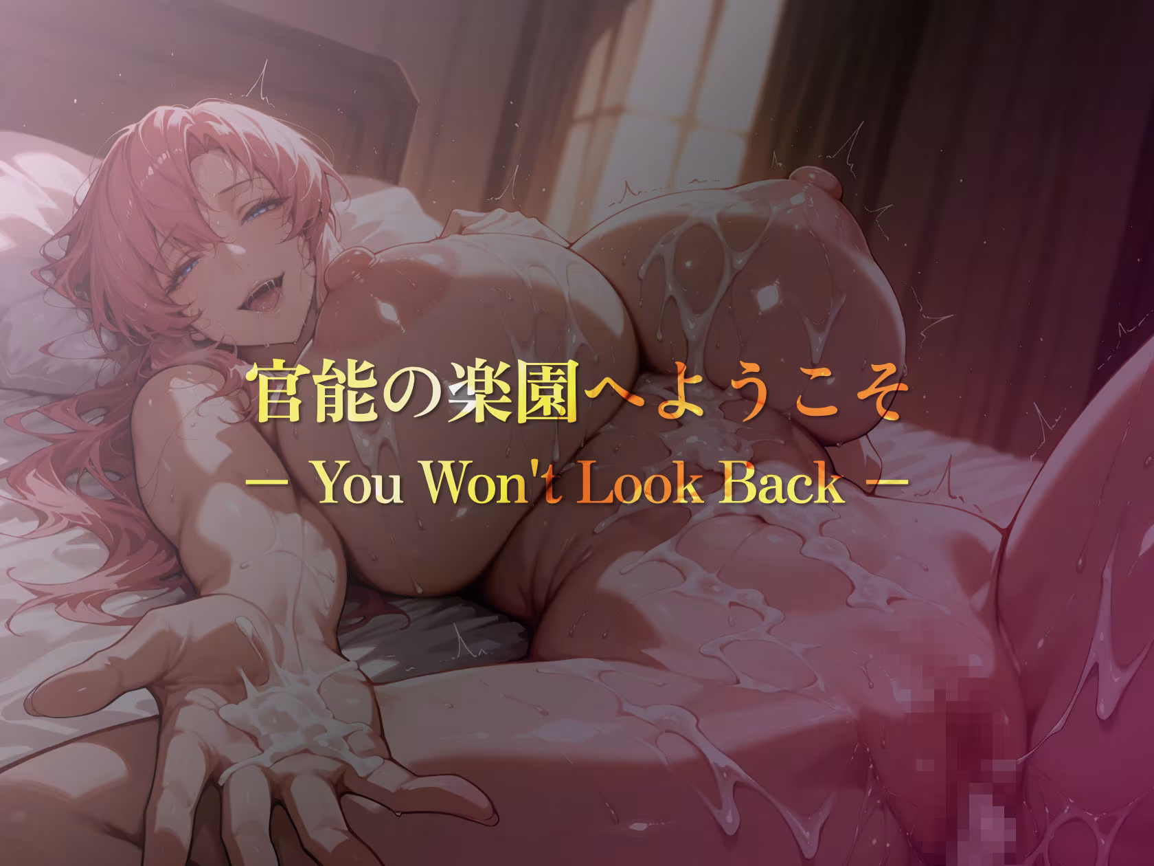 巨乳痴女同人CG集 エーテライト No.27