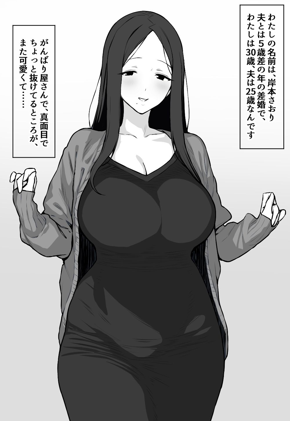 岸本さおり30歳〜専業主婦は寝取られ済〜