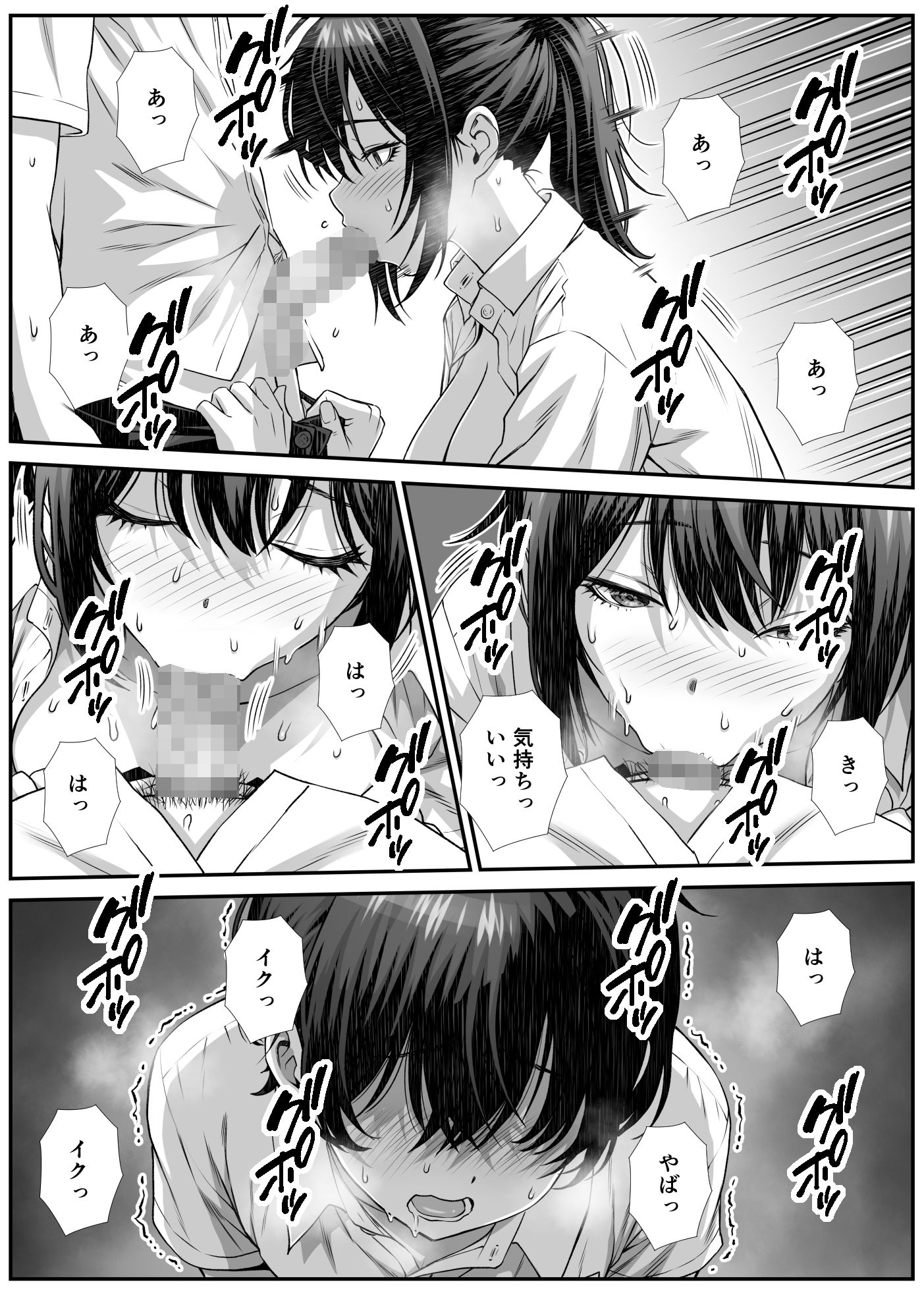 搾精営業ママに協力しない話