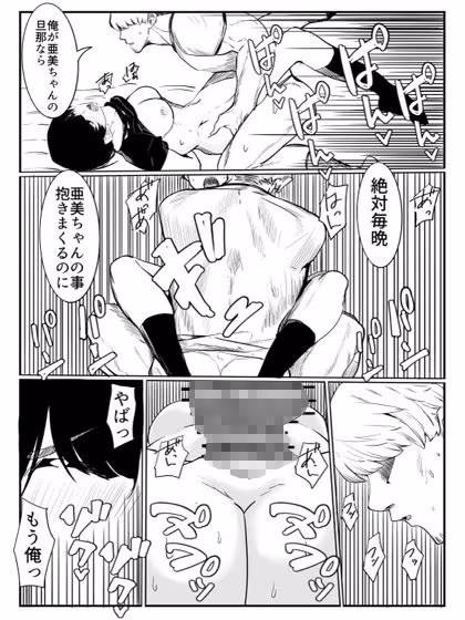 亜美ちゃん先生NTR
