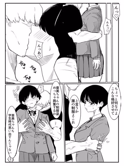 亜美ちゃん先生NTR