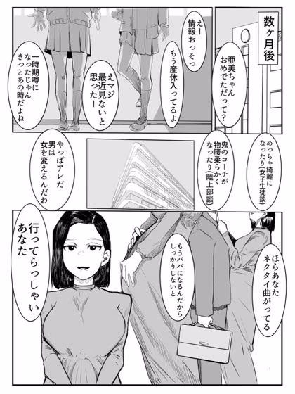 亜美ちゃん先生NTR