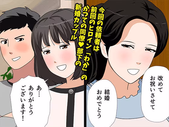 催●  子作り代行サービス2