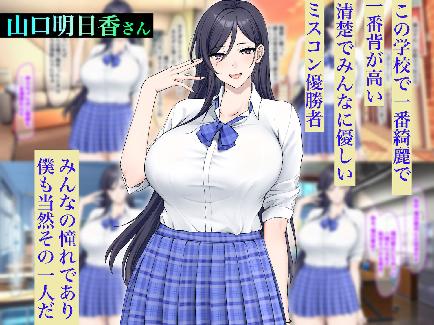 優しくて清楚なのにミスコンも優勝してる高身長巨乳美少女と同じクラスで低身長の僕がなぜか同棲して毎晩中出SEXする話