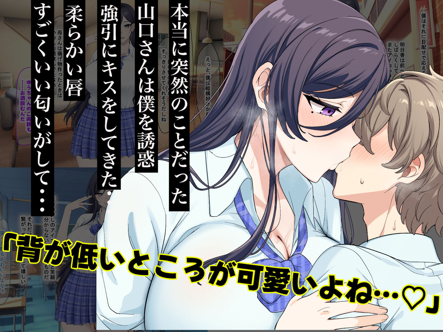 優しくて清楚なのにミスコンも優勝してる高身長巨乳美少女と同じクラスで低身長の僕がなぜか同棲して毎晩中出SEXする話