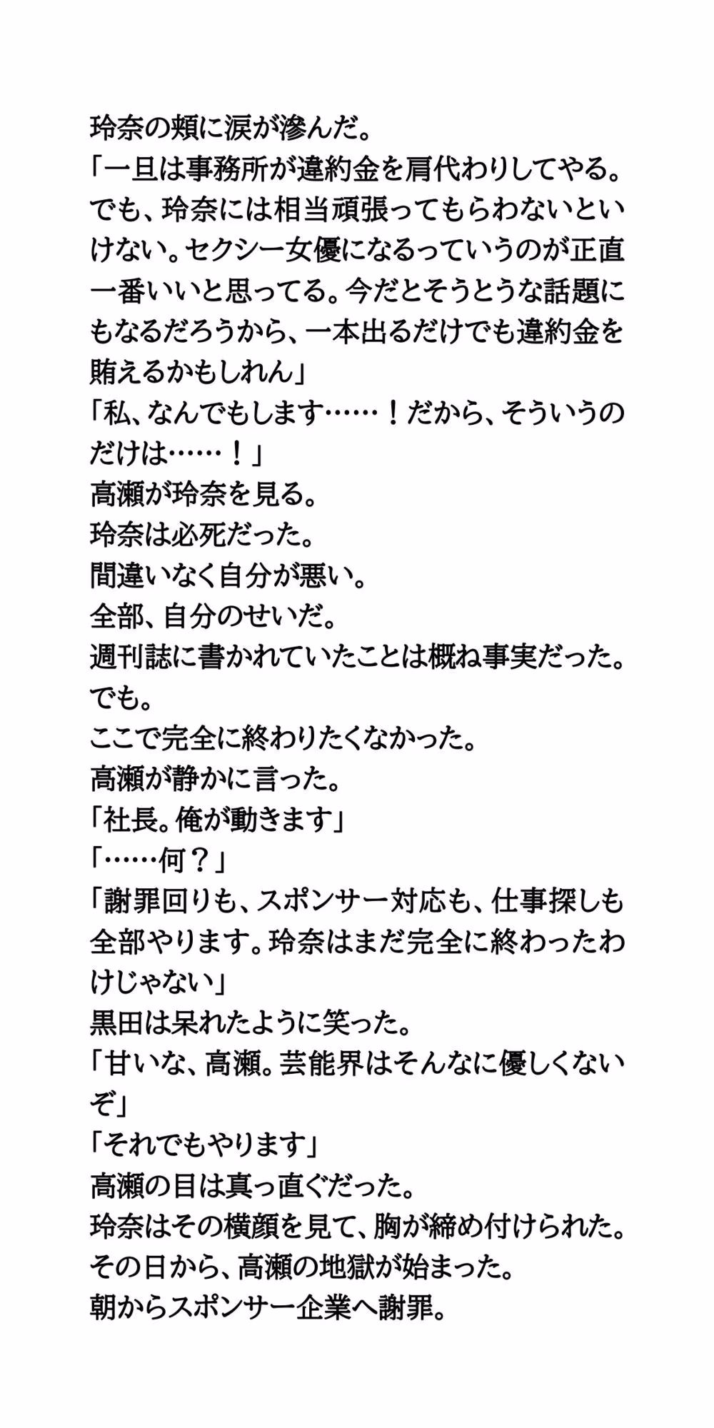 AV堕ちを回避せよ。やらかし女優の奮闘記1熱湯風呂編
