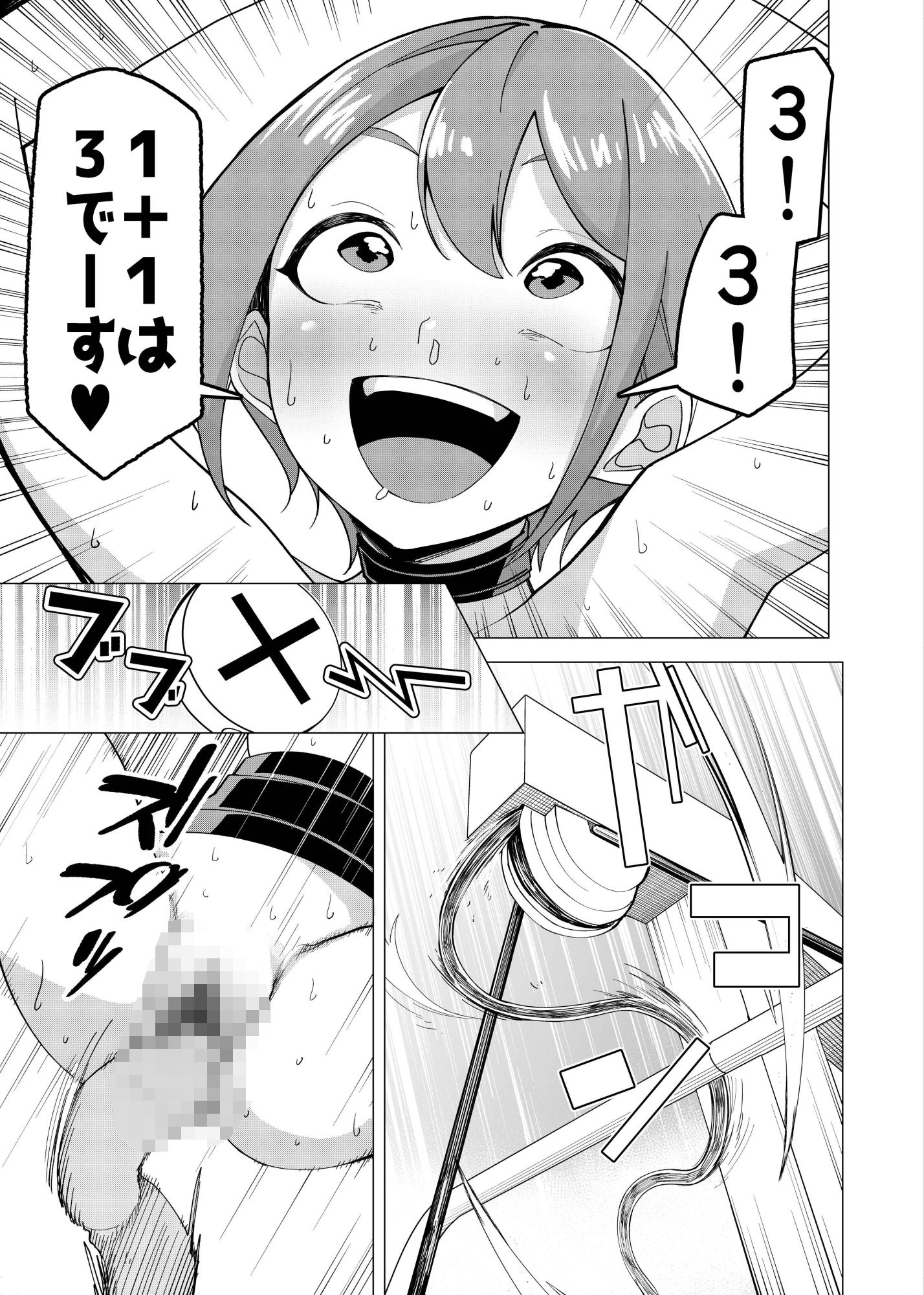 催●アプリで！〜カリスマ女子校生モデルを超変態おまんこ芸人にプロデュースしてみた〜 ー後編ー