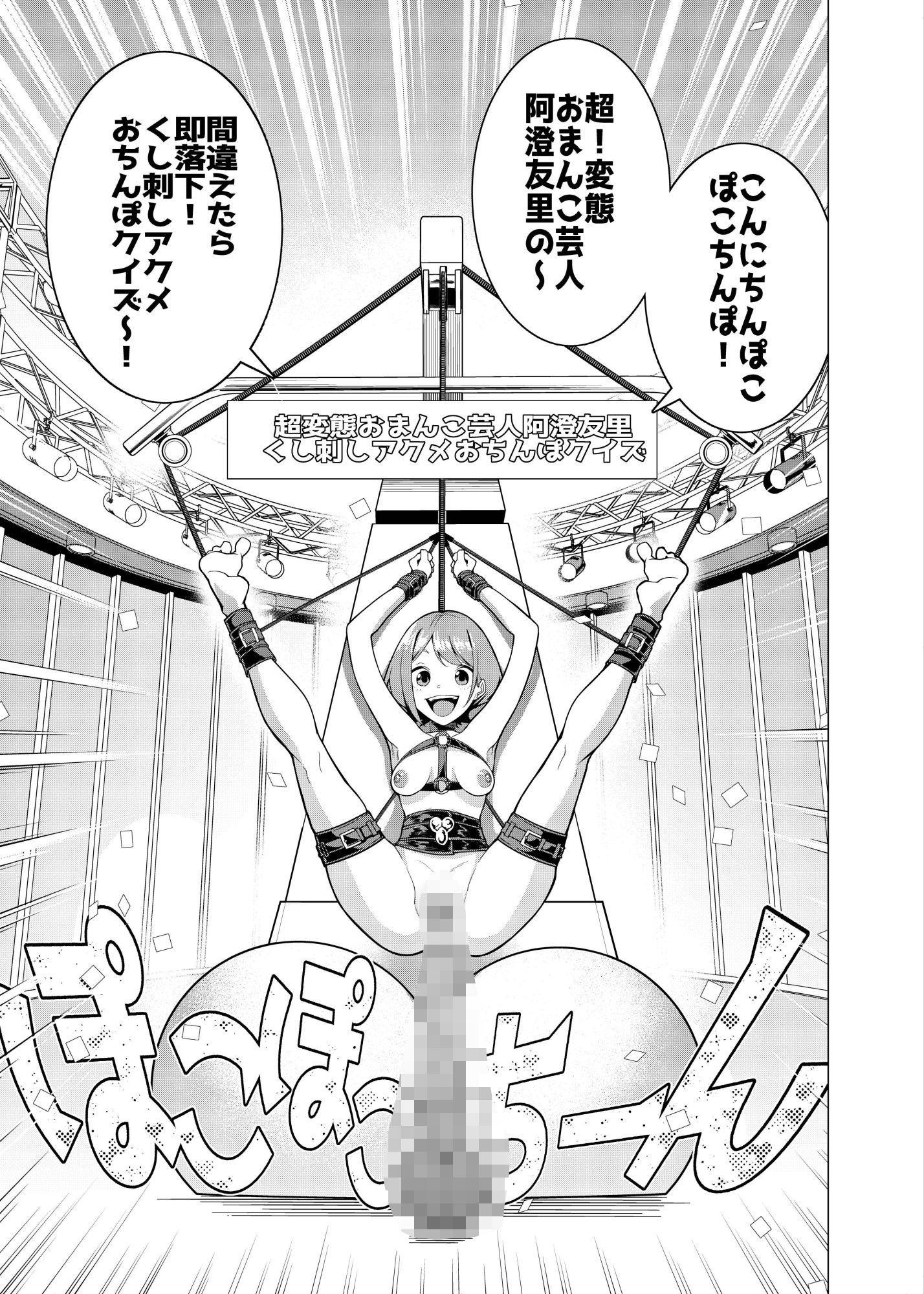 催●アプリで！〜カリスマ女子校生モデルを超変態おまんこ芸人にプロデュースしてみた〜 ー後編ー