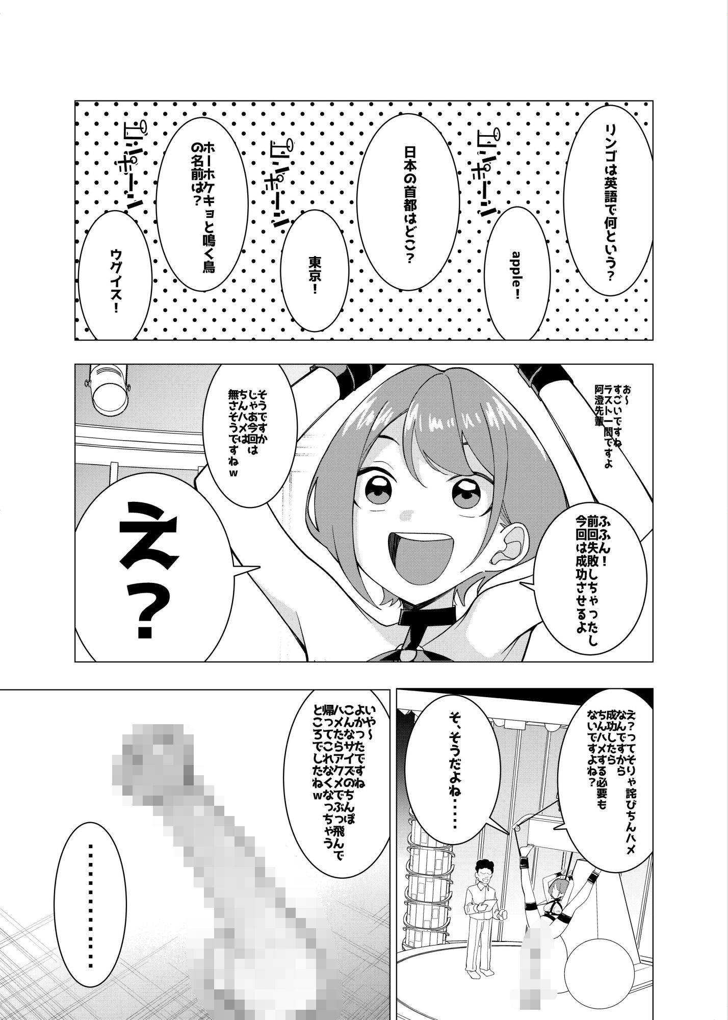 催●アプリで！〜カリスマ女子校生モデルを超変態おまんこ芸人にプロデュースしてみた〜 ー後編ー