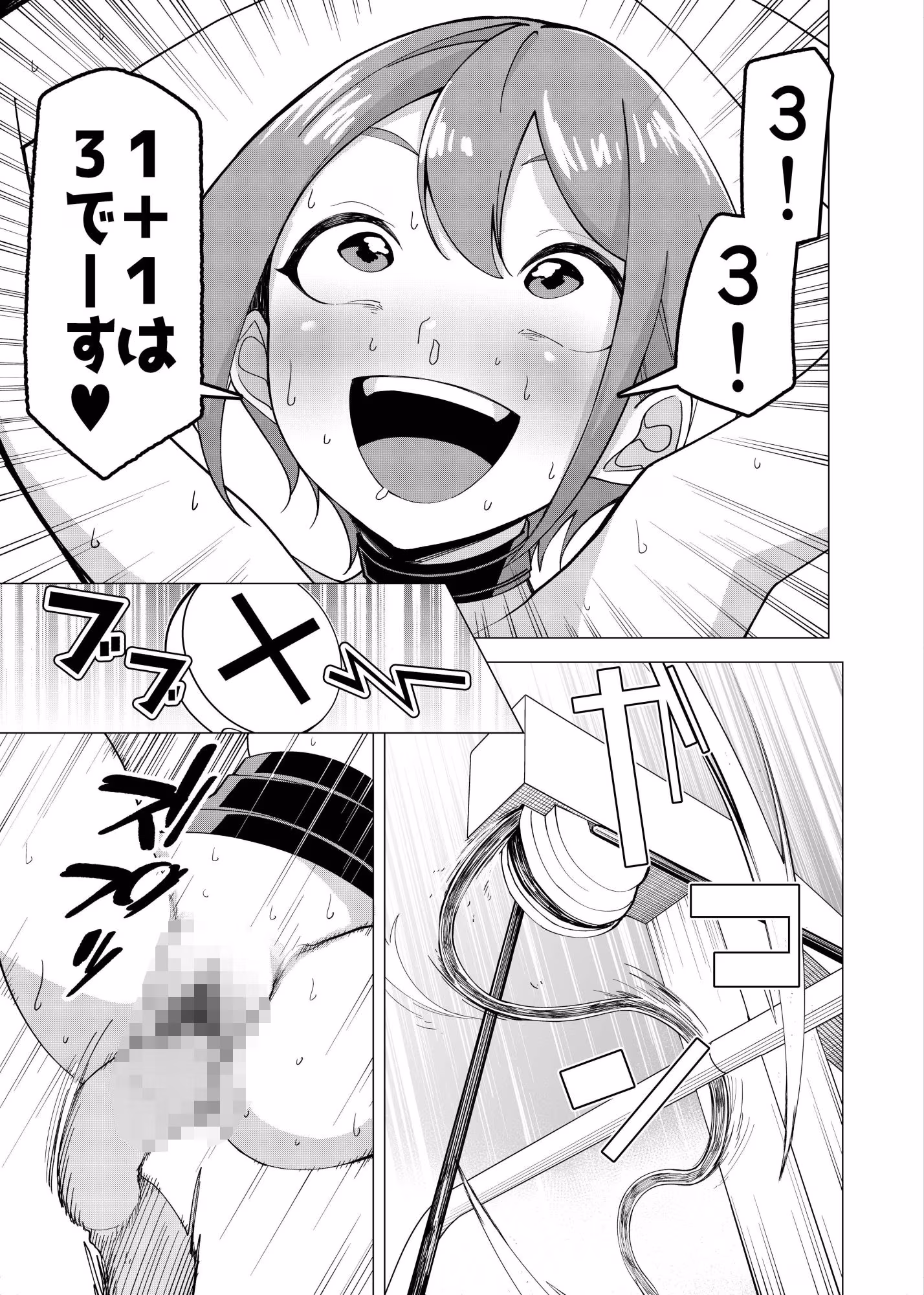 催●アプリで！〜カリスマ女子校生モデルを超変態おまんこ芸人にプロデュースしてみた〜 ー後編ー