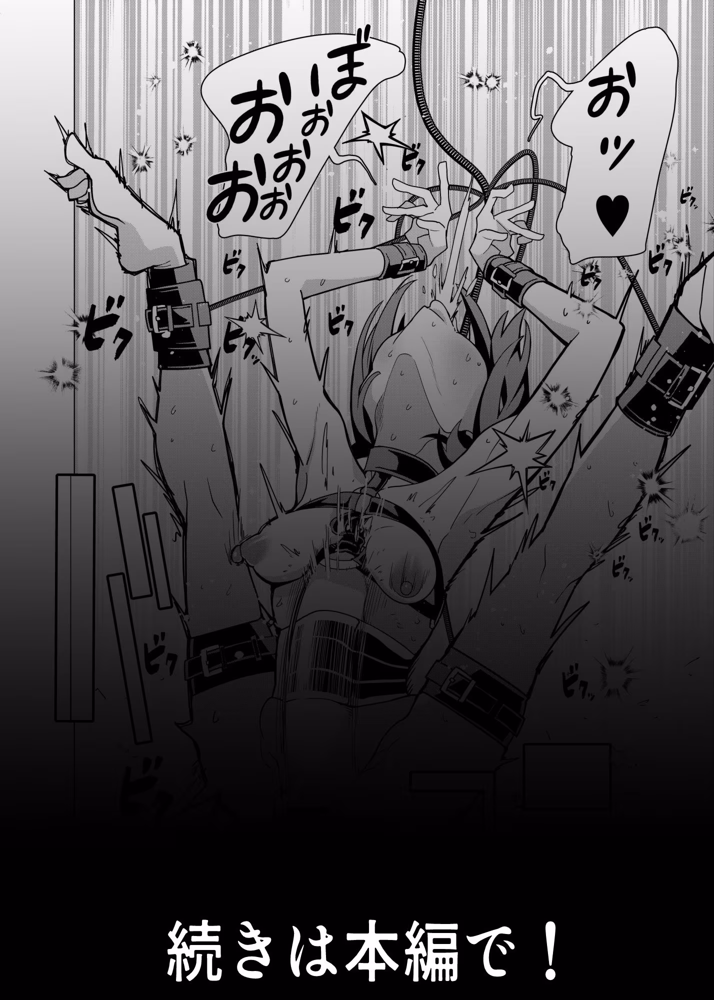 催●アプリで！〜カリスマ女子校生モデルを超変態おまんこ芸人にプロデュースしてみた〜 ー後編ー