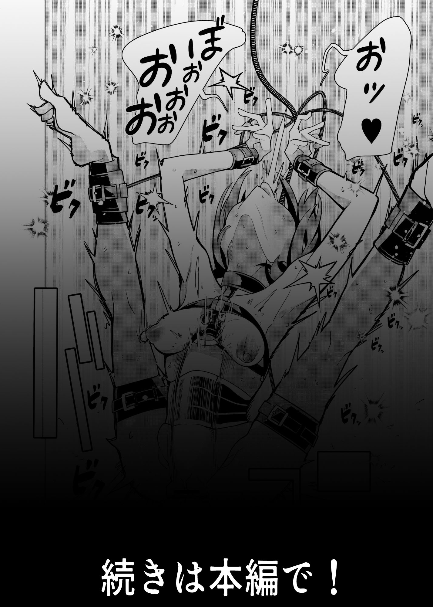 催●アプリで！〜カリスマ女子校生モデルを超変態おまんこ芸人にプロデュースしてみた〜 ー後編ー