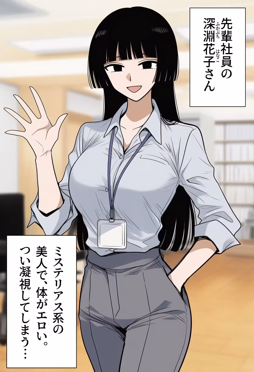 シゴデキな先輩女性社員は、孕みたがり変態肉オナホでした。