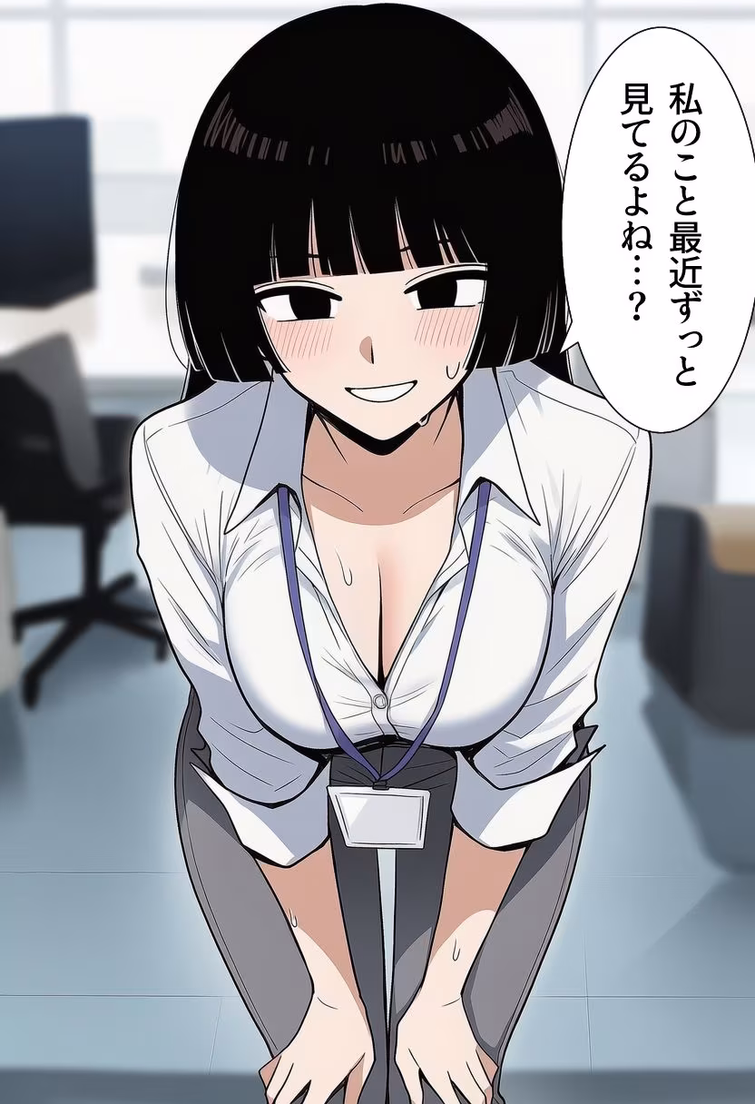 シゴデキな先輩女性社員は、孕みたがり変態肉オナホでした。