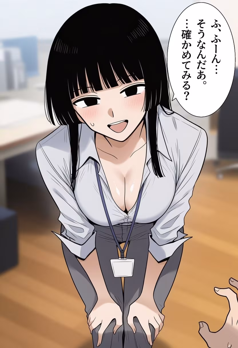 シゴデキな先輩女性社員は、孕みたがり変態肉オナホでした。