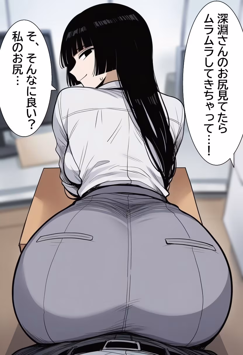 シゴデキな先輩女性社員は、孕みたがり変態肉オナホでした。