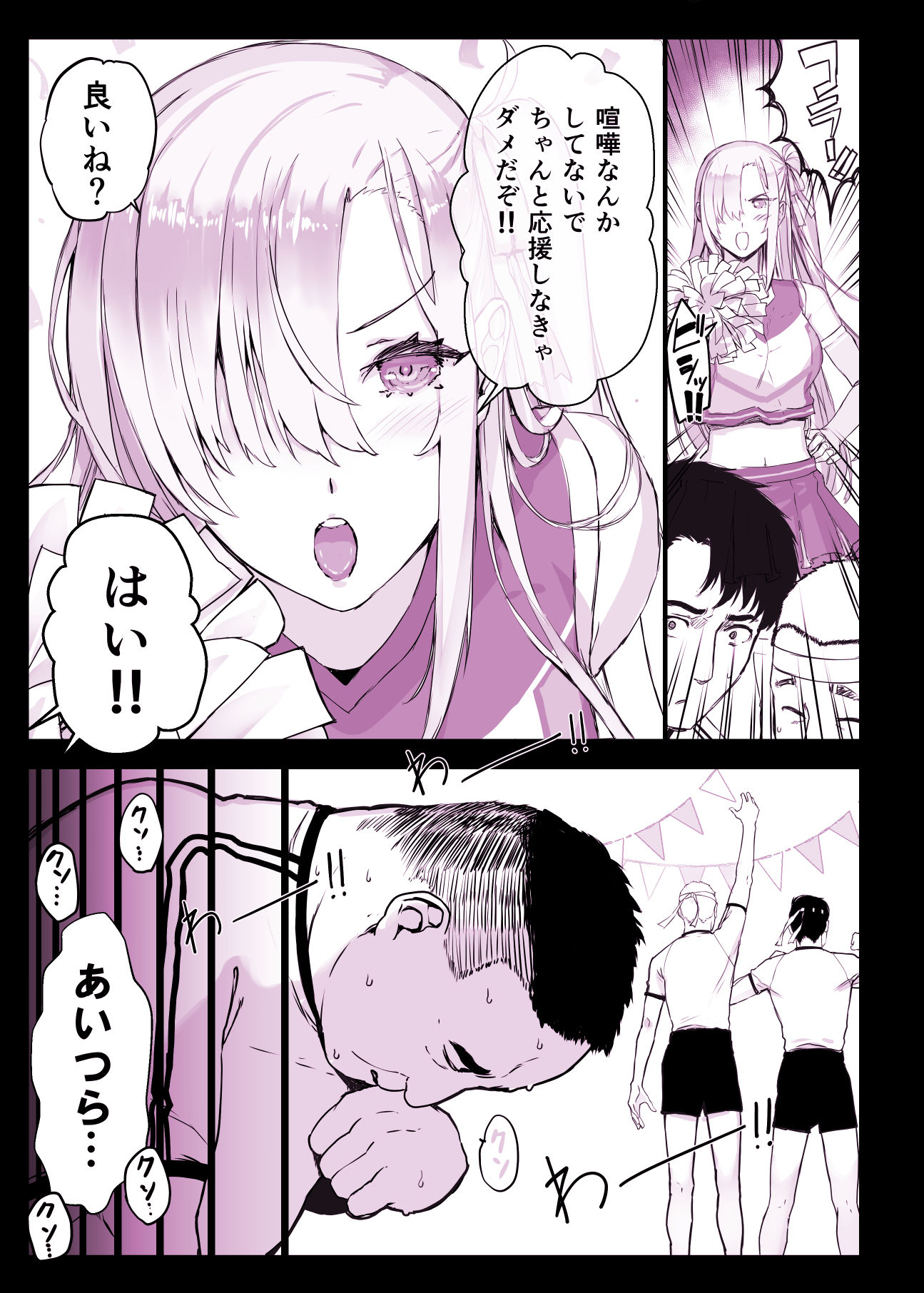 催〇学園風俗ひゅぷらば4大運動会編