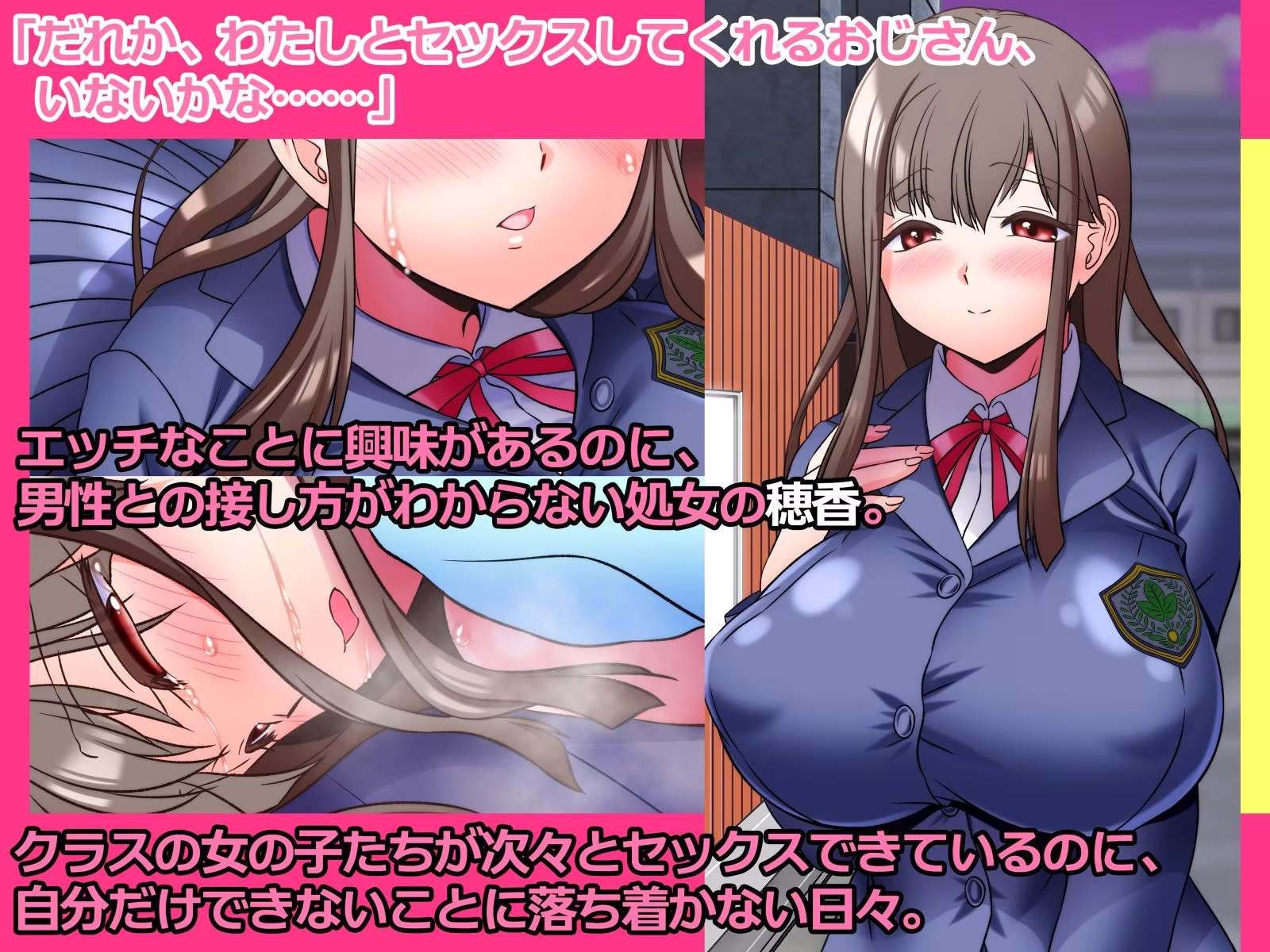 援交処女を弄ぶ