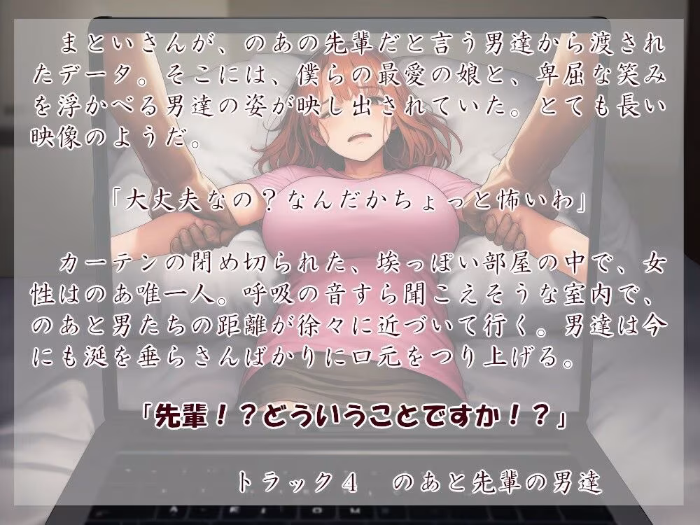 むっち盛り母娘丼  みんなでネトラレ