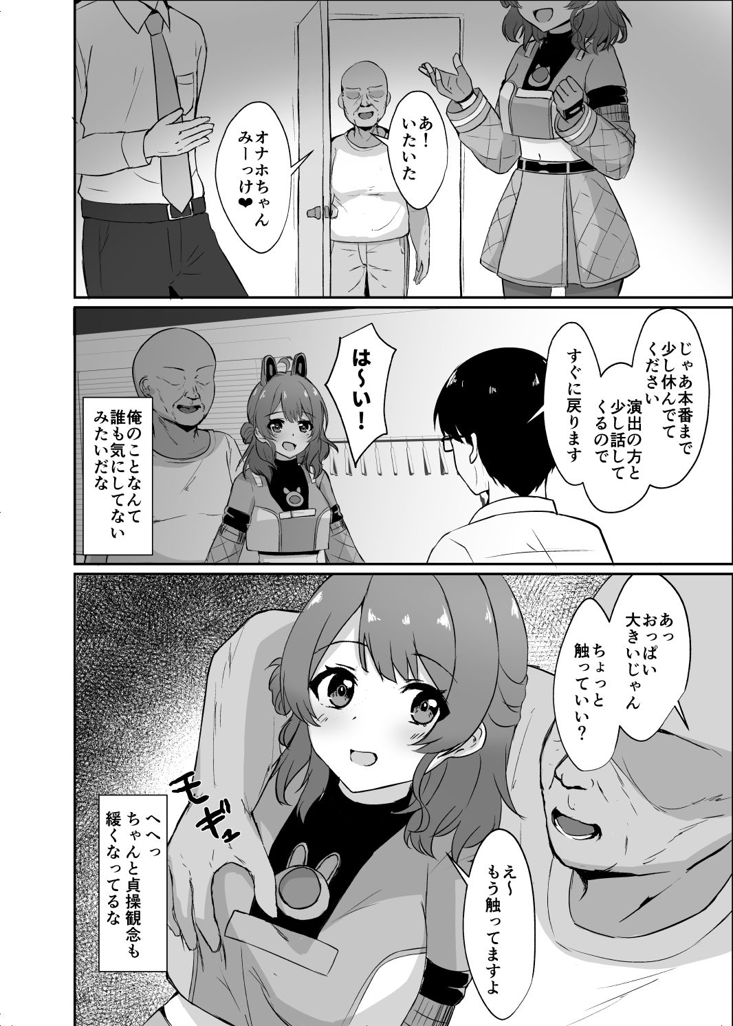 常識改変で壊してあそぼ！