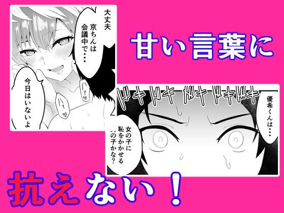 魔都にいる出雲天花さんのスレイブ  〜第一章〜  就寝中に部屋に侵入されお姉さまに寝取られていたら大好きな女性に見られていた編