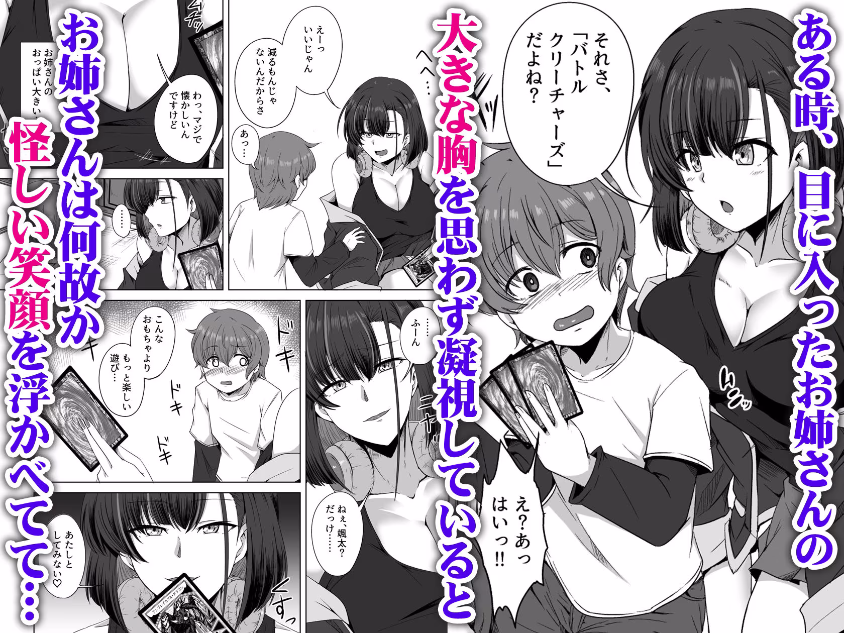 母の実家で再会した少し怖い従姉が親に隠れてエッチな遊びを教えてくれた