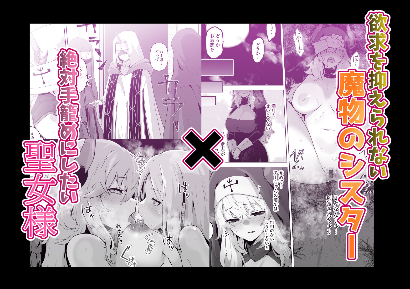 満月物語総集編 1