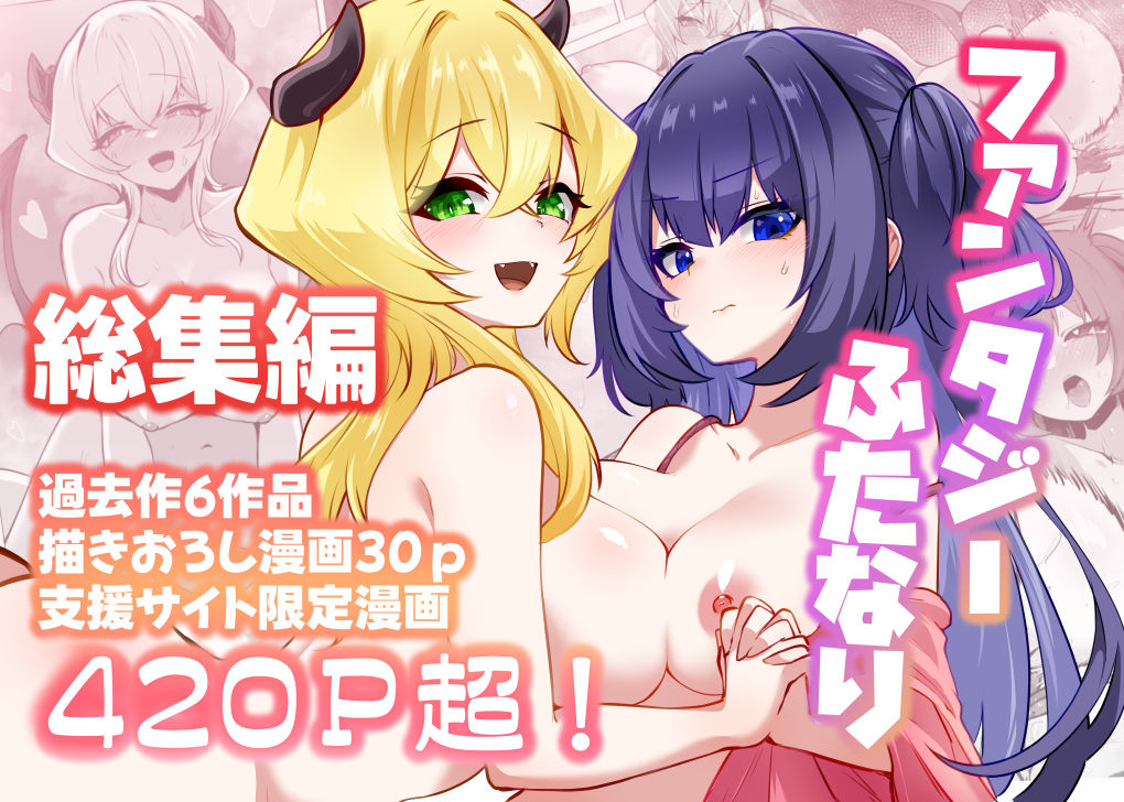 満月物語総集編 1