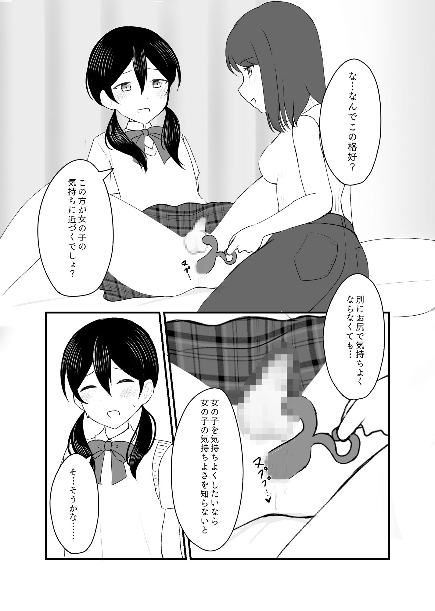 童貞卒業できなかったので、処女卒業した。