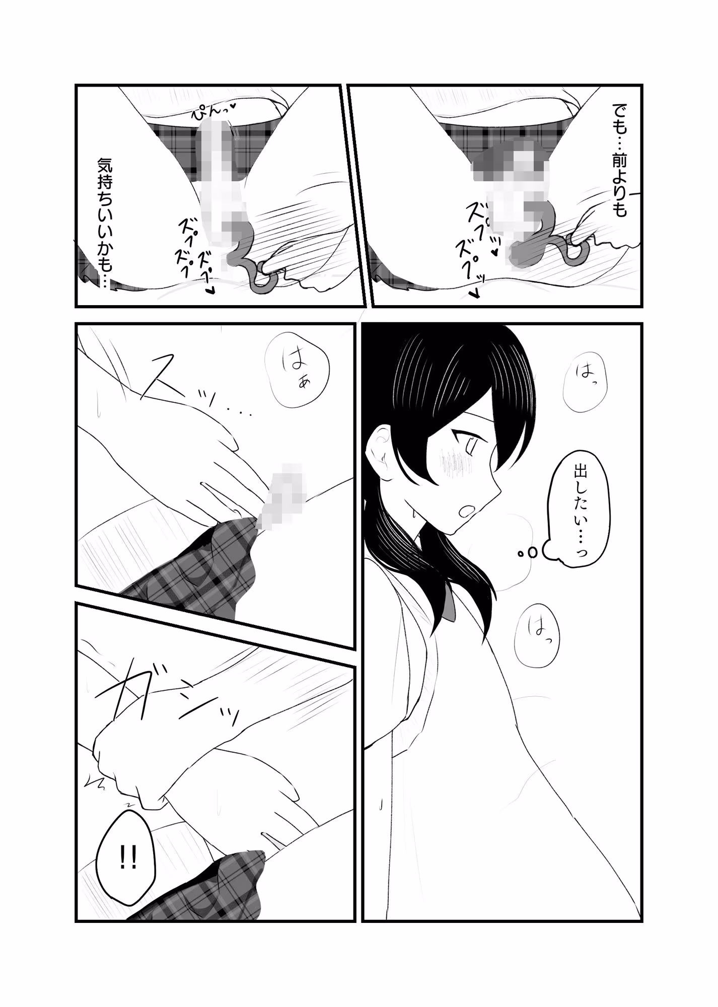 童貞卒業できなかったので、処女卒業した。