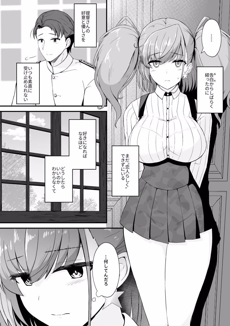 本気で恋するアトランタ