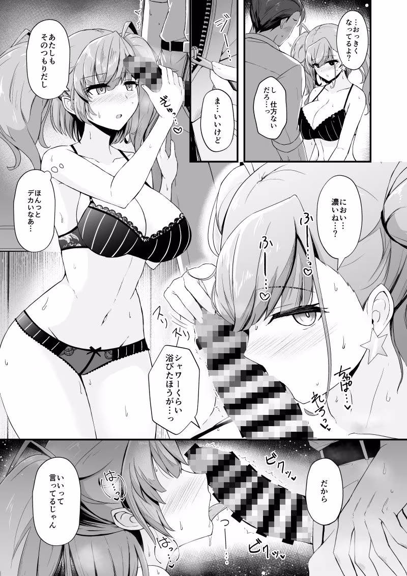 本気で恋するアトランタ