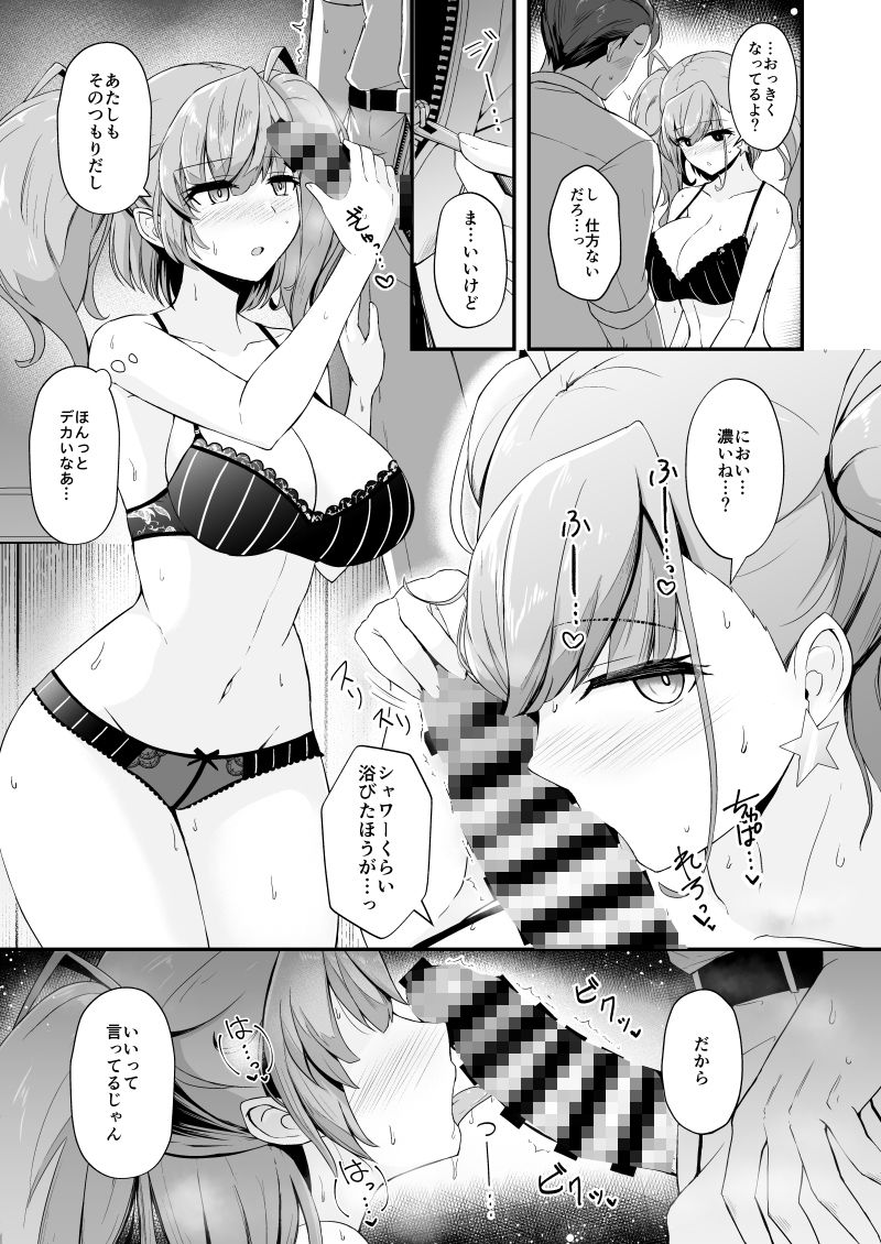 本気で恋するアトランタ