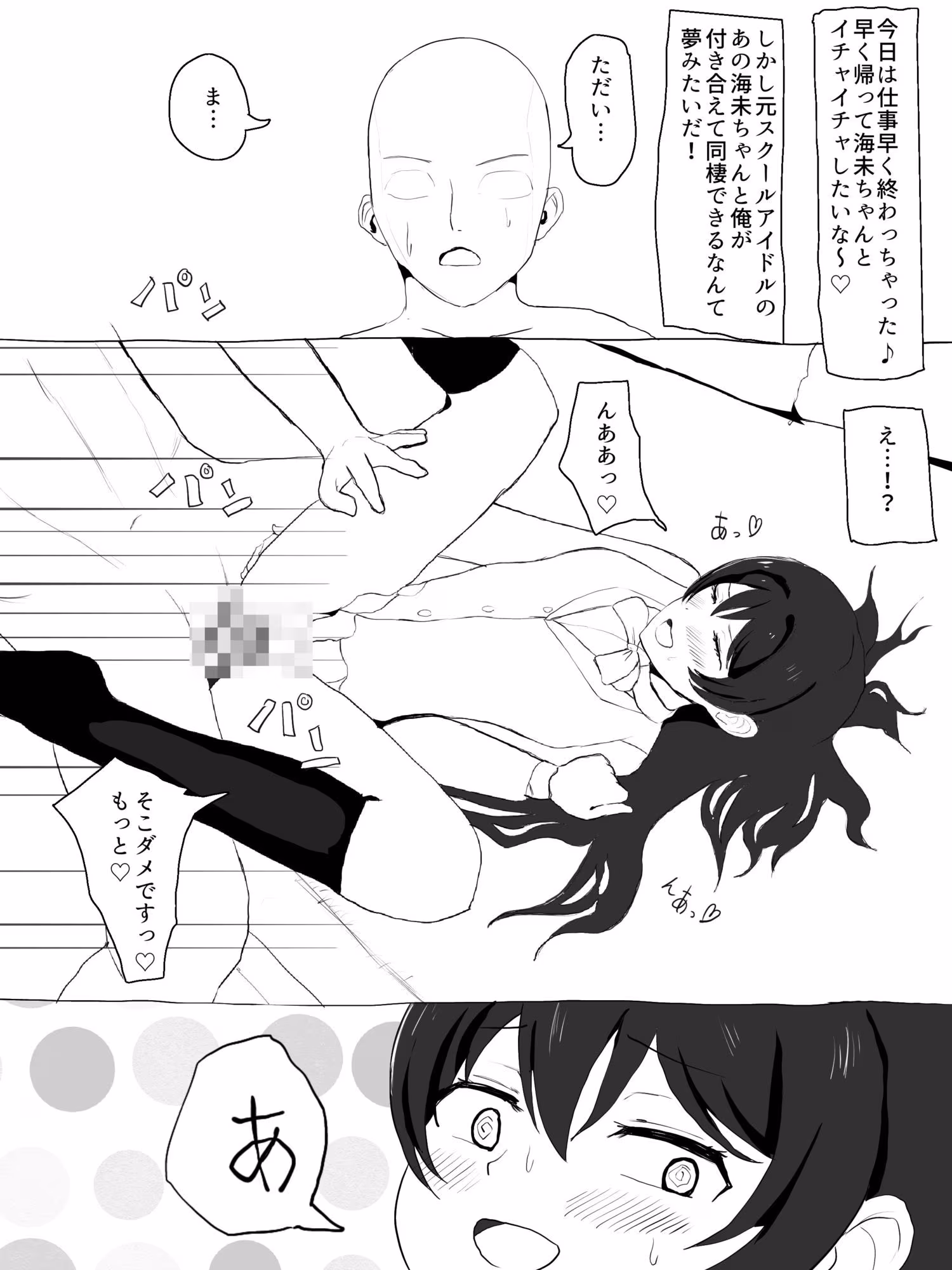 付き合ってる海未ちゃんをア〇ル舐め変態AVに出演させてみた。