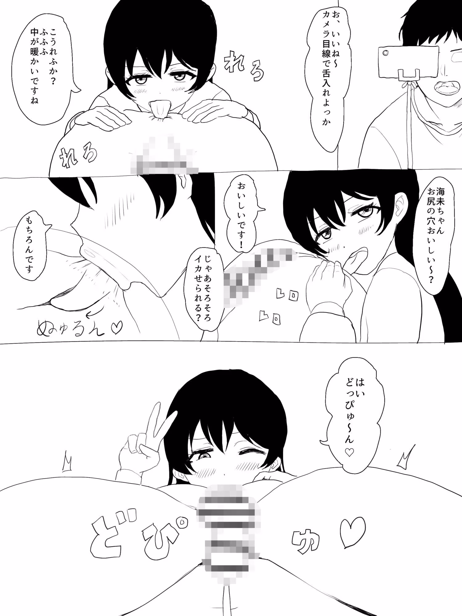 付き合ってる海未ちゃんをア〇ル舐め変態AVに出演させてみた。