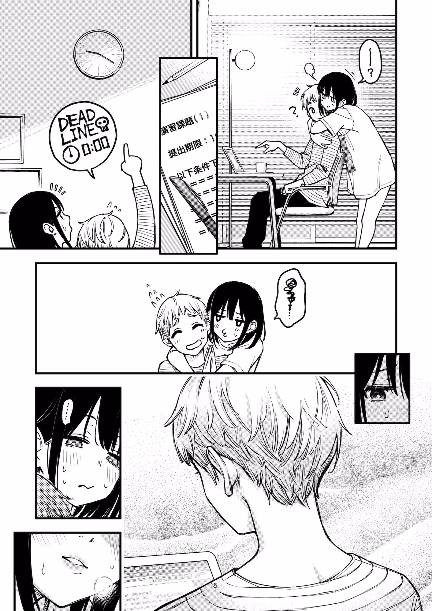 処女が童貞との初体験で目覚めちゃう話3.5