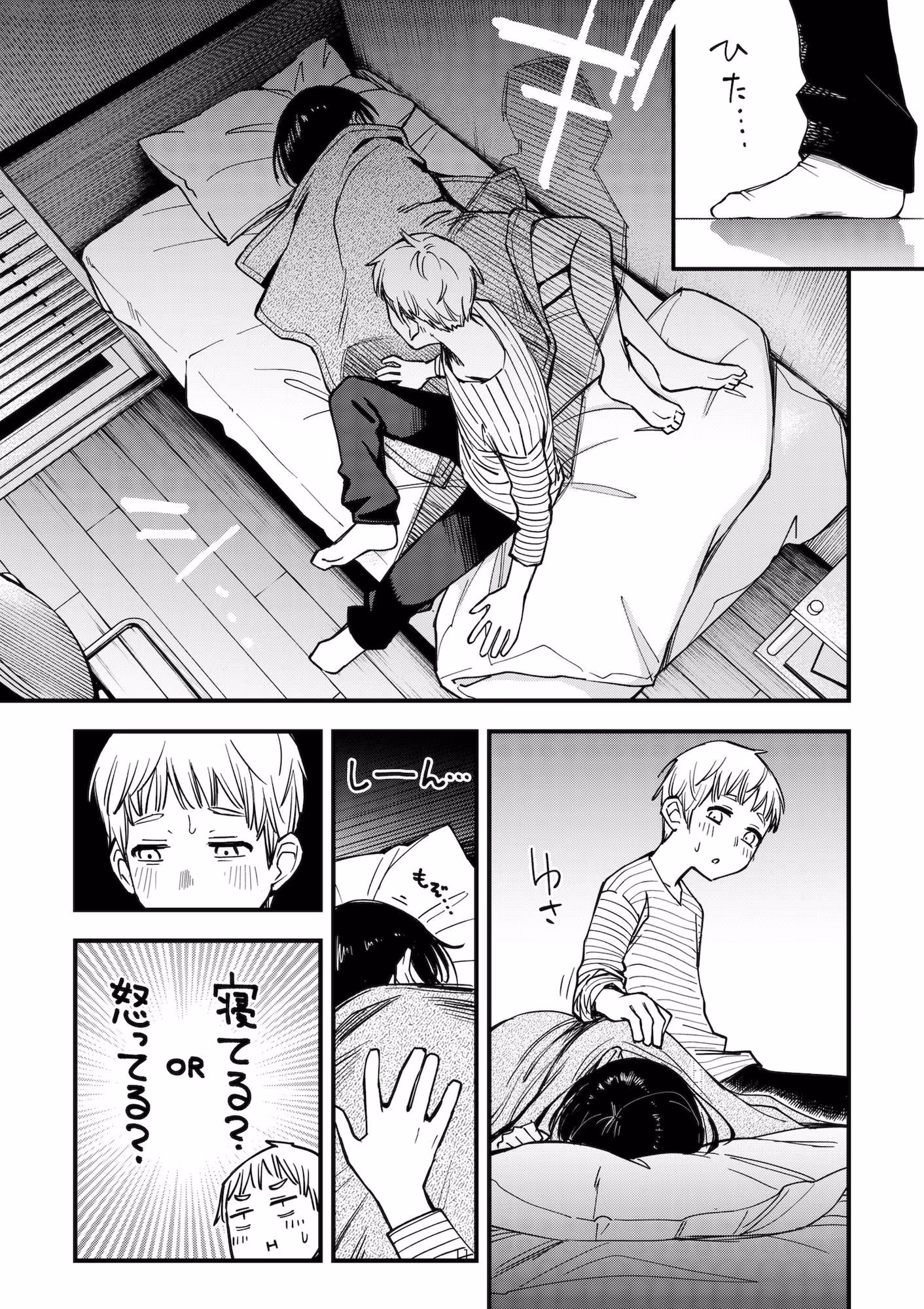 処女が童貞との初体験で目覚めちゃう話3.5