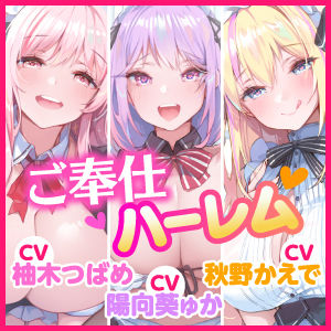 3時間47分！【KU100】性欲が強すぎる淫乱メイドのご奉仕ハーレム 〜新人メイドにアナタの好きなところ教えてあげましょうね♪〜