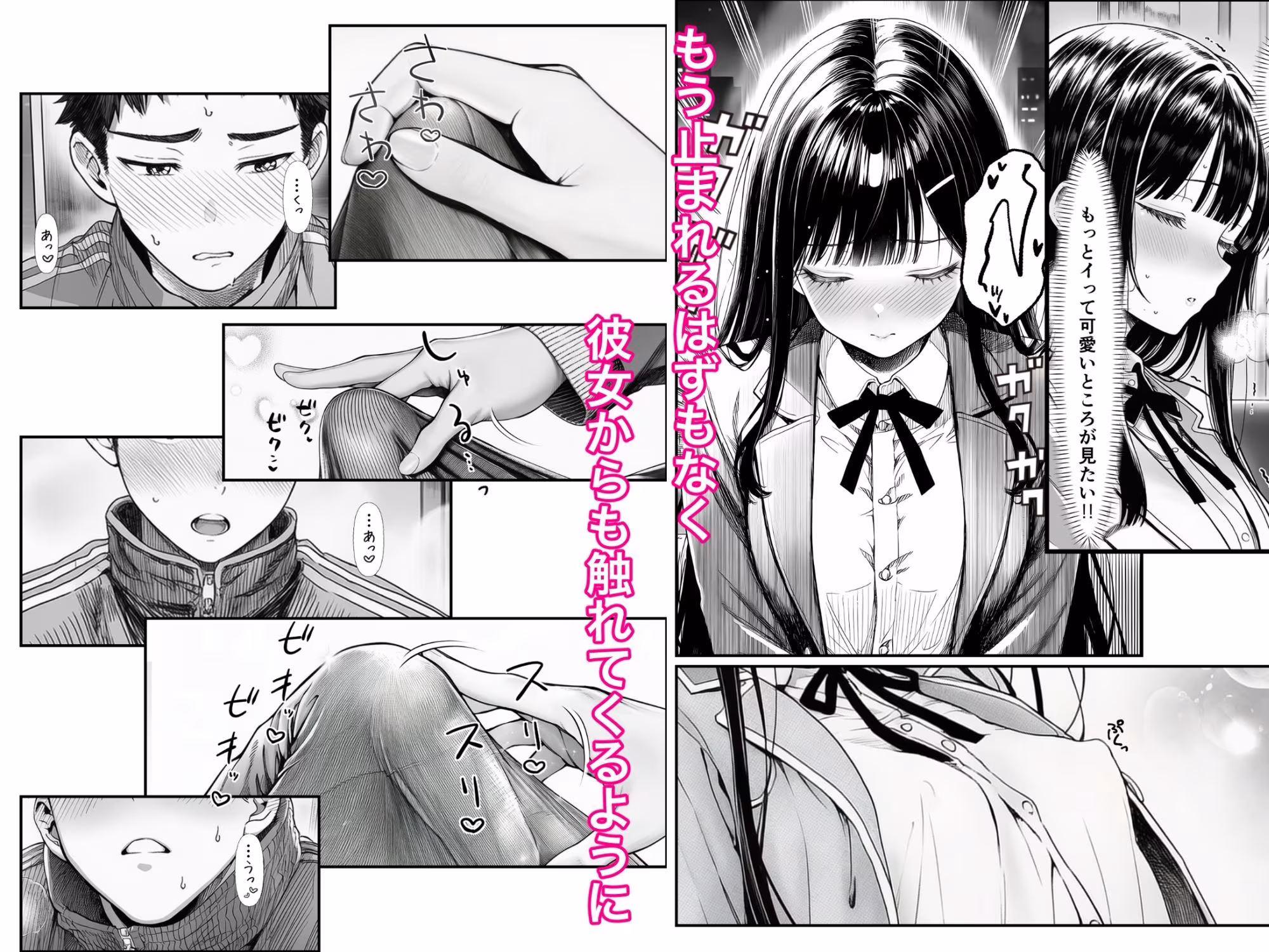 電車で何度も肩にもたれかかってくる女の子と、子作りセックスしてしまった