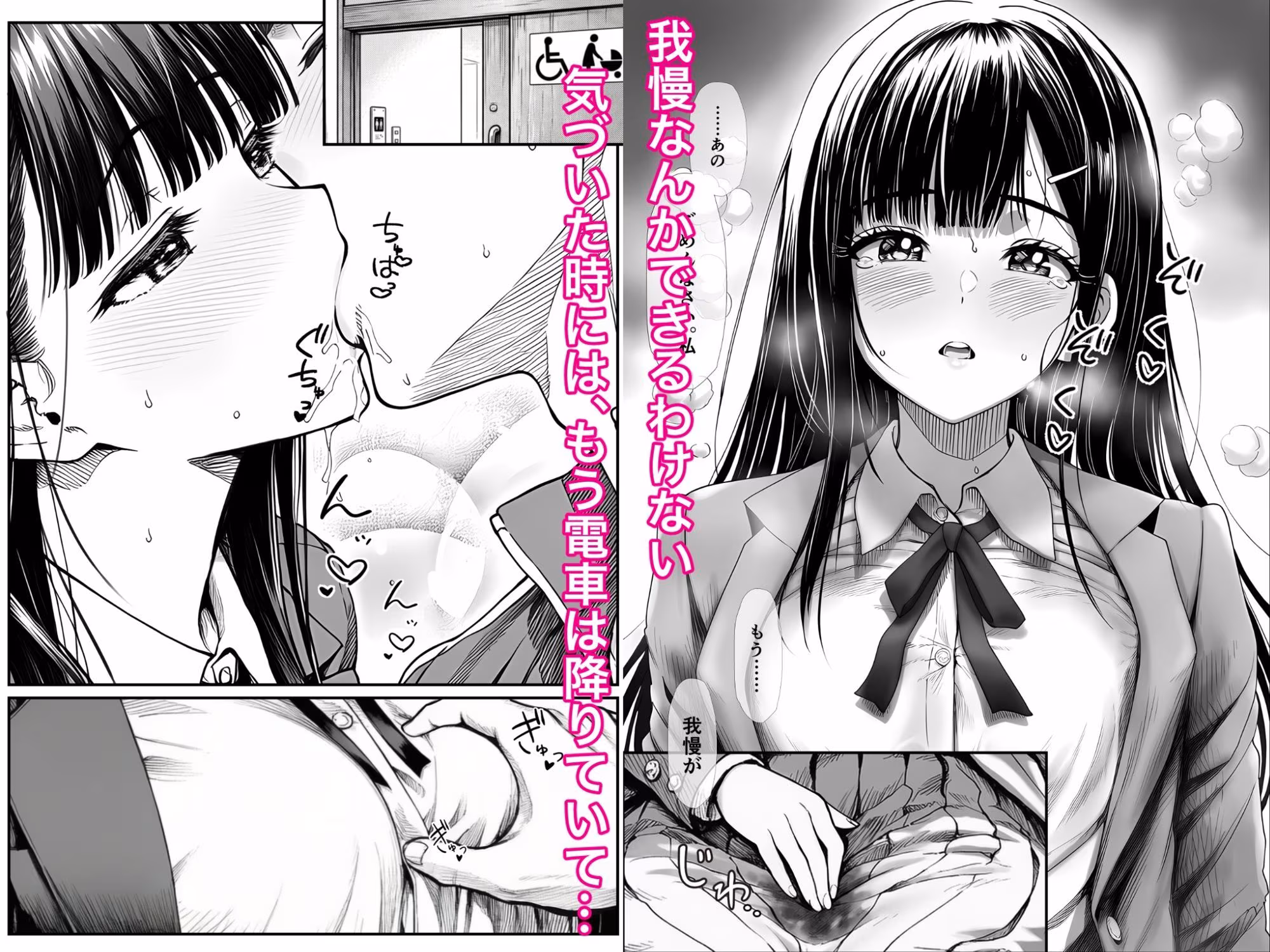 電車で何度も肩にもたれかかってくる女の子と、子作りセックスしてしまった