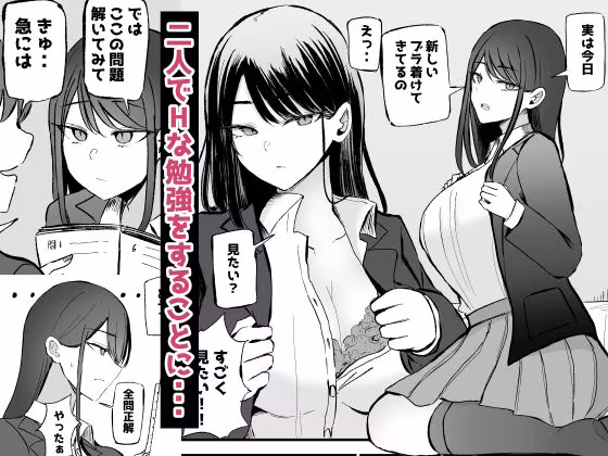 抜いてくれるダウナーちゃん テスト明けのエッチが最高すぎた編