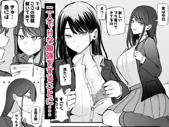 抜いてくれるダウナーちゃん テスト明けのエッチが最高すぎた編