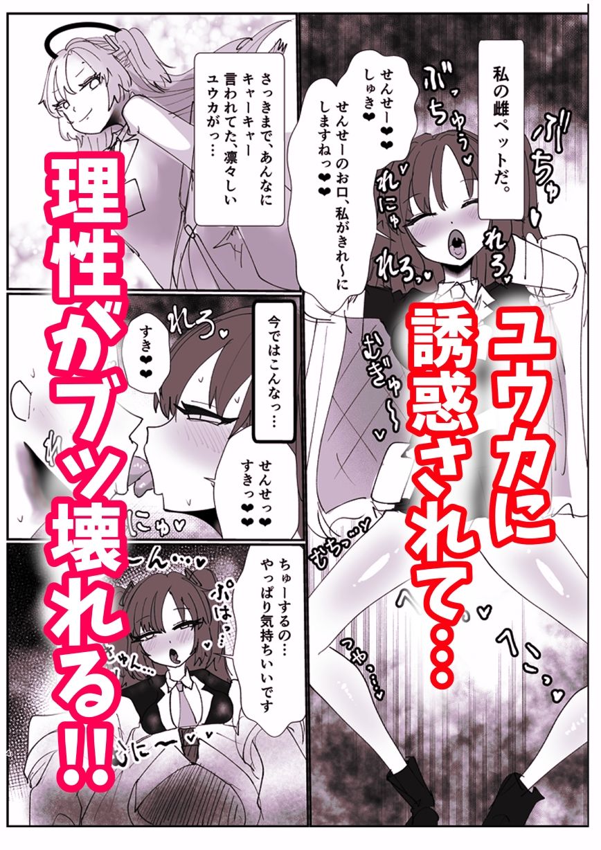 セミナーの生オナホ