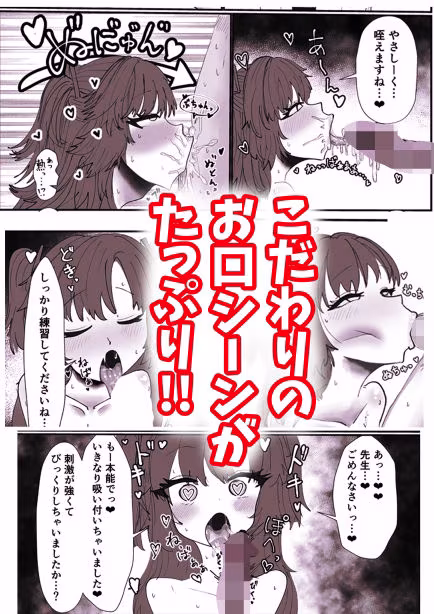 セミナーの生オナホ