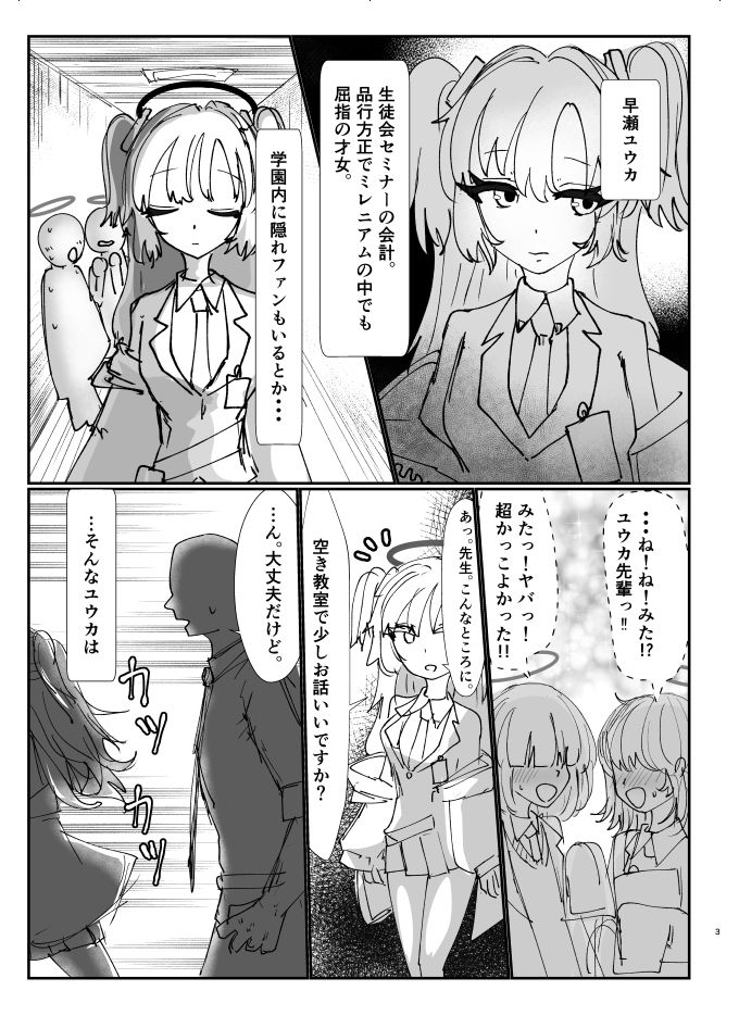 セミナーの生オナホ