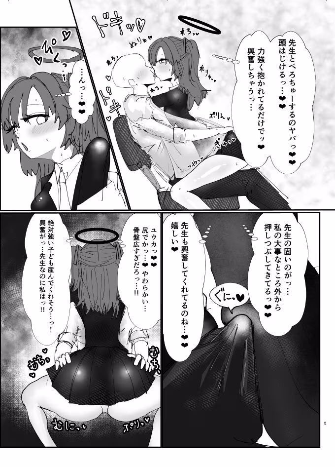 セミナーの生オナホ