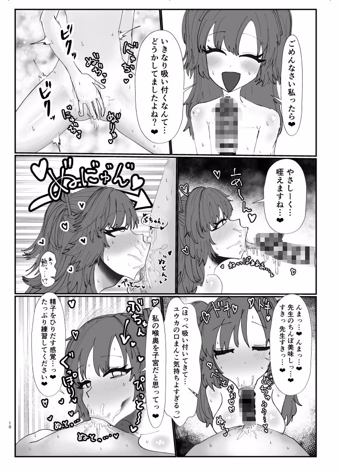 セミナーの生オナホ